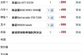 电脑组装配置单2022怎么选？最新配置单推荐及常见问题解答？