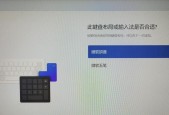 电脑开机后无法进入桌面？如何快速解决？