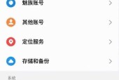 手机获得ROOT权限的方法（通过手机应用程序和操作系统进行ROOT授权）