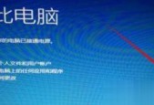 如何应对Dell电脑开不了机自动修复问题（解决Dell电脑无法正常启动和修复的方法）