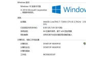 电脑怎么查看windows版本？查看系统信息的步骤是什么？