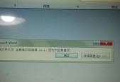 解决U盘无法打开的问题（如何修复U盘访问错误）