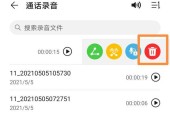 苹果手机通话录音使用指南（一键轻松实现通话录音）