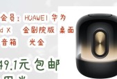 华为soundx评测怎么样？音质和功能表现如何？