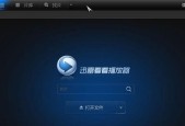 视频播放器为何停滞不前？未来的发展方向在哪里？