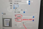 复印机纸皱纹成因与解决方法（了解纸张质量及调整复印机参数）