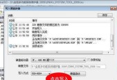 轻松学会制作电脑系统U盘（图解教程）