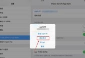 如何恢复iPad出厂设置（忘记密码时的解决方案）