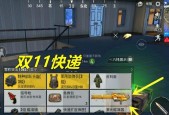 双十一吃鸡配置单值得买吗？如何选择高性价比游戏电脑？