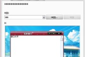 国产电脑字体安装指南（一步步教你如何在国产电脑上安装自定义字体）