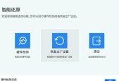 华为电脑安全设置被误改后如何恢复？