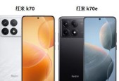 红米k70e与小米11拍照效果对比如何？哪个更适合摄影？