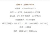 小米6x电源键安装方法是什么？