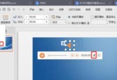如何设置PPT声音效果关闭功能（实用技巧帮助您完美控制PPT声音）