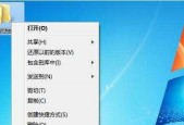 解决win7无权限访问共享文件夹的方法（解决问题的关键在于网络设置的调整）