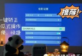 投影仪定时开关如何设置？