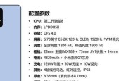 13pro参数配置是什么？如何查看和优化设置？