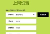快速设置路由器的步骤教程（以fast进行路由器设置的简易指南）