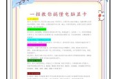 笔记本显卡驱动如何选择？哪种更适合我的电脑？