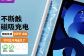 二代ipadpencil如何充电？充电方法是什么？