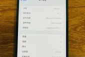 在激活iPhone13之前能查询序列号吗？如何查询？