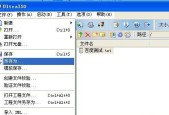 使用镜像ISO文件安装主题（简便快捷的安装方式及步骤）