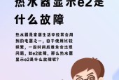 热水器温度过高响声原因是什么？如何处理？