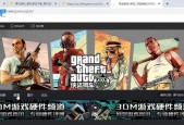 GTA5内置修改器操作指南（掌握GTA5内置修改器）