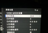 数码相机屏幕设置方法？如何调整？