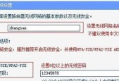 解决电脑无法连接WiFi的问题（无线网络连接故障和解决方法）