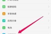 oppo手机怎么设皮套模式？设置步骤是什么？