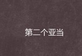 相机中救赎的镜头如何称呼？