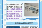 路由器怎么设置密码？详细步骤和常见问题解答？