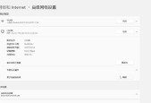 新电脑以太网无法连接的原因是什么？如何解决？