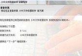 软件记录的恢复方法及实用技巧（从丢失到找回）