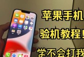 笔记本电脑如何验机苹果手机？验机后如何判断手机真伪？