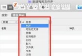 苹果笔记本如何制作东西？有哪些步骤和技巧？