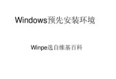 Windows重启服务命令（掌握一键重启服务命令）