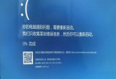 如何修复电脑蓝屏360问题（从原因分析到解决方案）