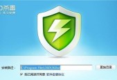 揭秘世界顶级杀毒软件——保护你的数字安全利器（拥抱安全）