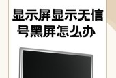 电脑长时间运行游戏黑屏的解决办法是什么？
