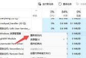 电脑重启后屏幕无图标怎么办？如何恢复桌面图标？