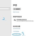 电脑连接麦克风后无声是为什么？如何解决麦克风无声音问题？