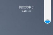 解决QQ语音声音太小的问题（快速调整QQ语音音量）