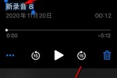 苹果如何实现电话录音功能（掌握关键技巧）