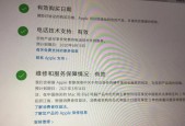 iPhone不显示充电盒电量的解决办法（解决你的iPhone充电盒电量不显示的烦恼）
