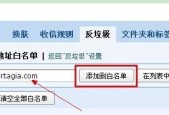 掌握正确的QQ邮箱地址书写规范（避免错误）