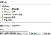 Win7快捷键修改（利用Win7快捷键优化桌面操作）