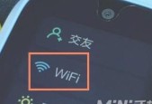 手机免费无线网络连接的方法与技巧（如何通过手机连接免费无线网络）