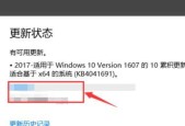 如何更新Win10系统版本升级为主题（一步步教你升级Win10系统版本）